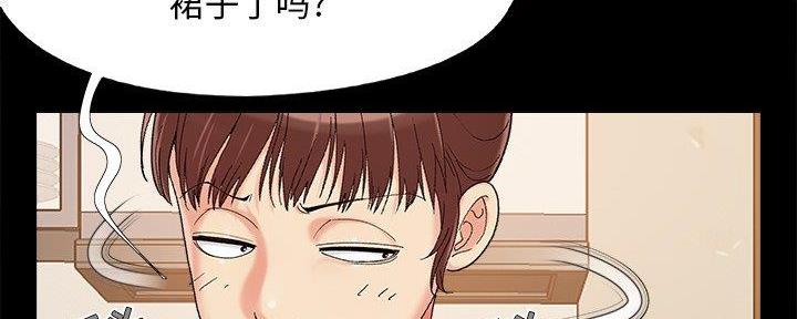 《财产争夺战》第35话 第58页