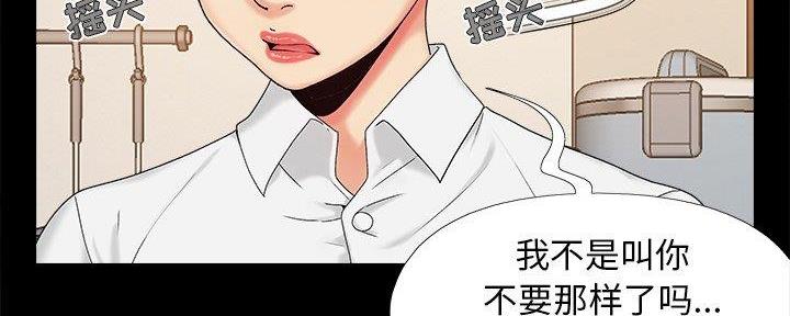 《财产争夺战》第35话 第59页