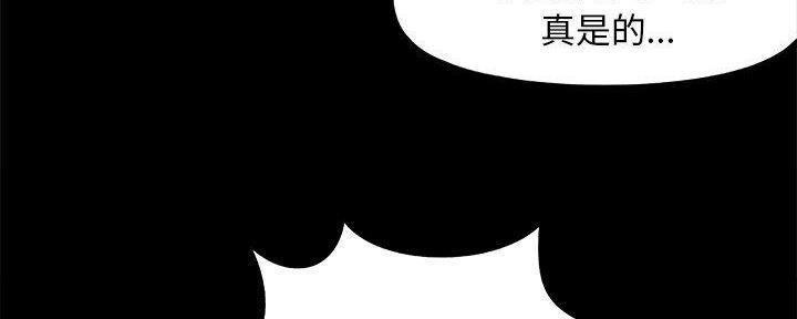 《财产争夺战》第35话 第60页