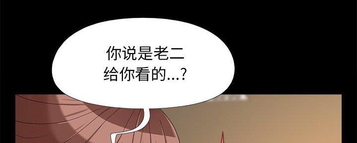 《财产争夺战》第35话 第64页