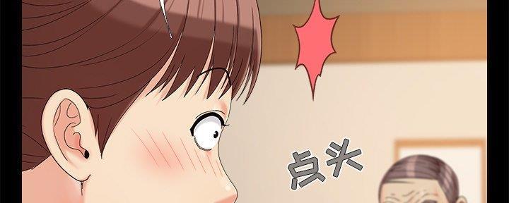 《财产争夺战》第35话 第65页