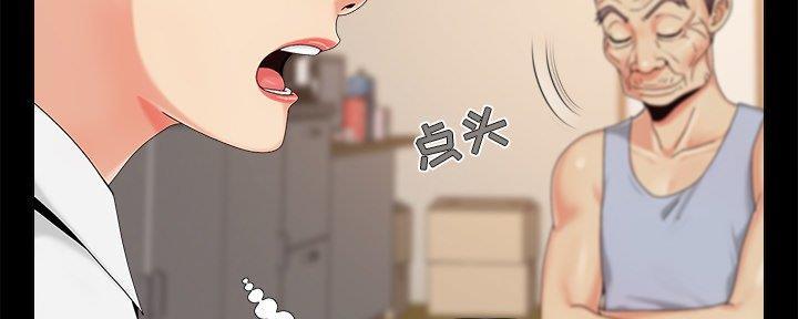 《财产争夺战》第35话 第66页