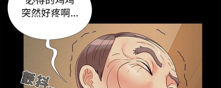 《财产争夺战》第35话 第72页