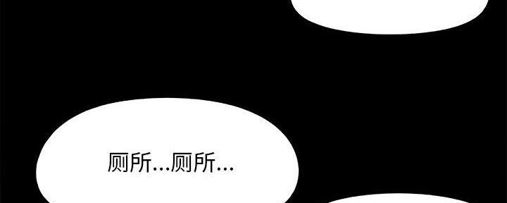 《财产争夺战》第35话 第75页
