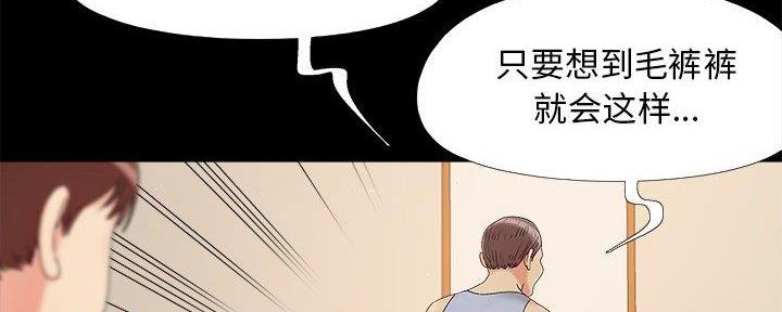 《财产争夺战》第35话 第76页