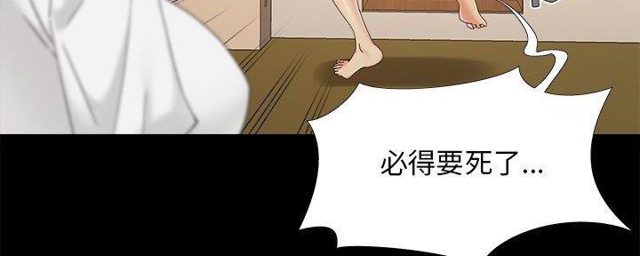 《财产争夺战》第35话 第78页