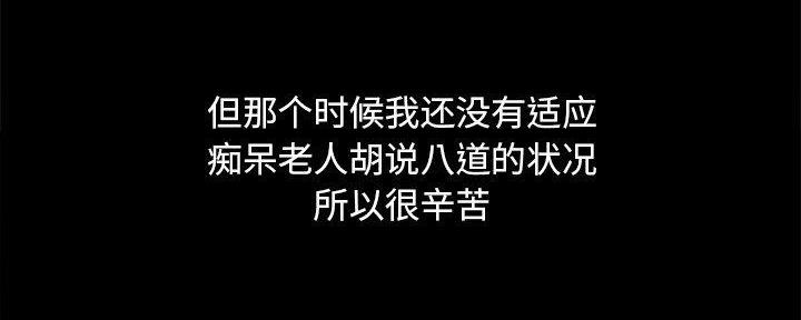 《财产争夺战》第35话 第83页