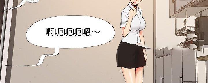 《财产争夺战》第35话 第85页
