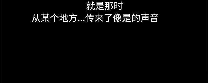 《财产争夺战》第35话 第87页