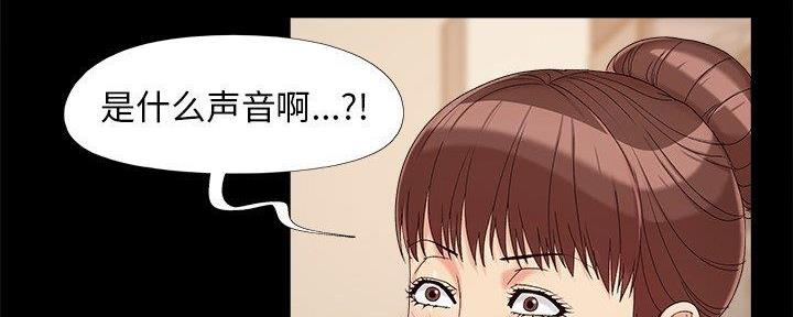 《财产争夺战》第35话 第88页