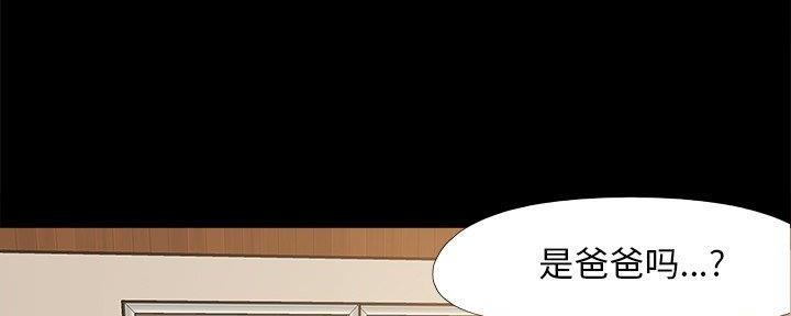 《财产争夺战》第35话 第90页