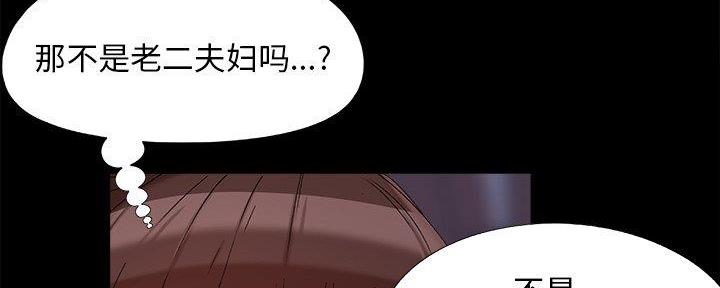 《财产争夺战》第36话 第11页