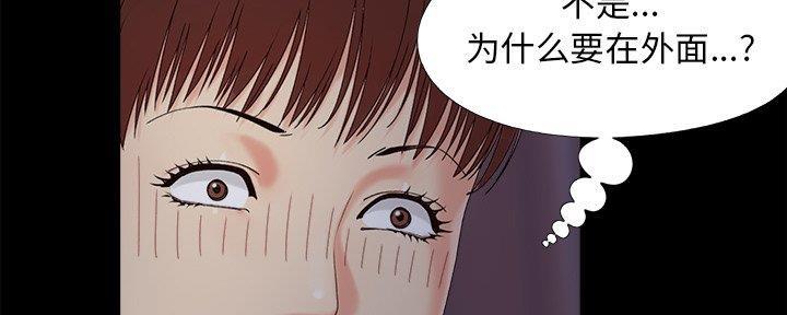 《财产争夺战》第36话 第12页