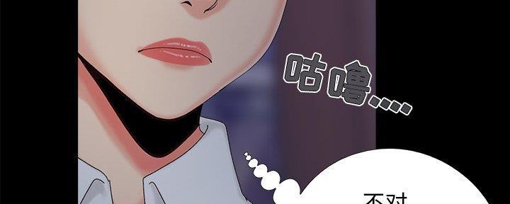 《财产争夺战》第36话 第13页