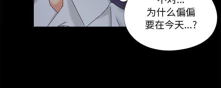 《财产争夺战》第36话 第14页