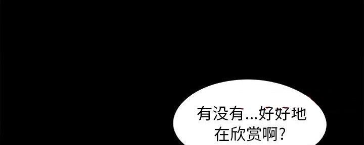 《财产争夺战》第36话 第15页