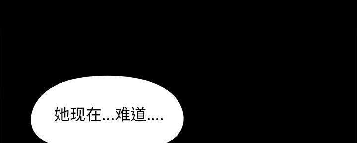 《财产争夺战》第36话 第18页