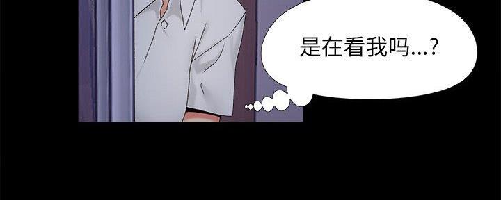 《财产争夺战》第36话 第20页