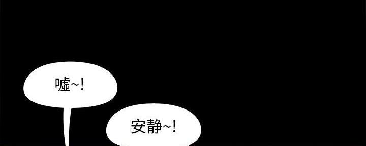 《财产争夺战》第36话 第26页