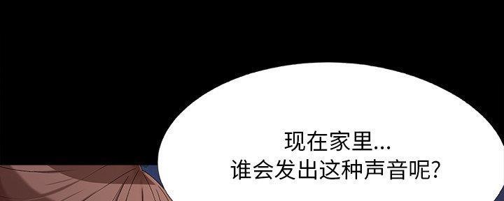 《财产争夺战》第36话 第2页
