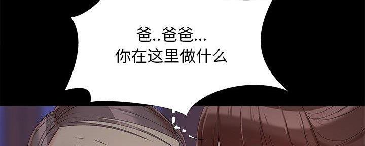 《财产争夺战》第36话 第30页