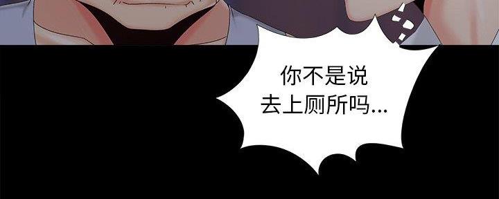 《财产争夺战》第36话 第32页