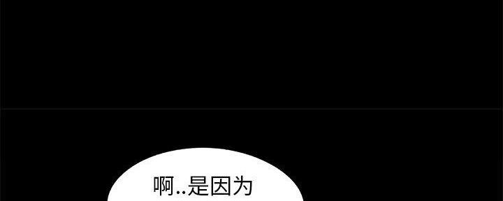 《财产争夺战》第36话 第33页