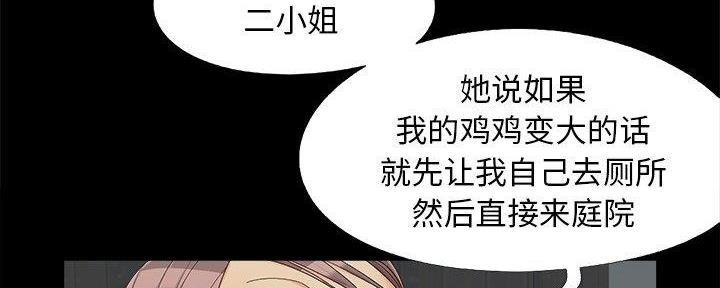 《财产争夺战》第36话 第34页
