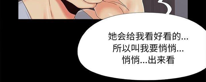 《财产争夺战》第36话 第36页