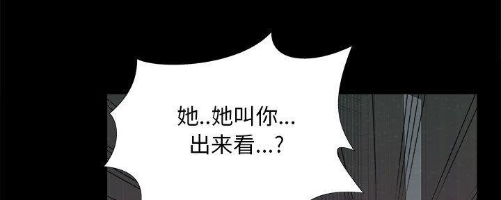 《财产争夺战》第36话 第37页