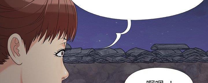 《财产争夺战》第36话 第3页