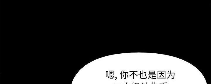 《财产争夺战》第36话 第40页