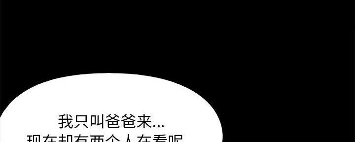 《财产争夺战》第36话 第46页