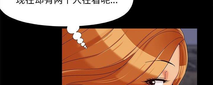 《财产争夺战》第36话 第47页
