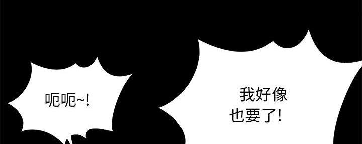 《财产争夺战》第36话 第50页
