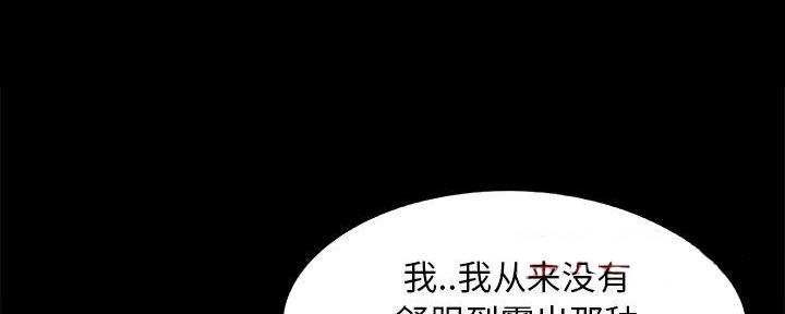 《财产争夺战》第36话 第54页