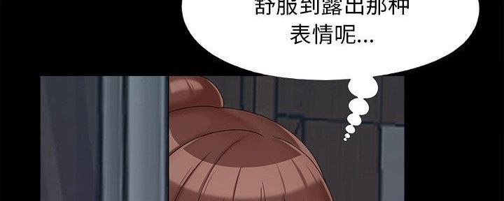 《财产争夺战》第36话 第55页