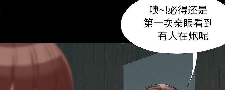 《财产争夺战》第36话 第59页