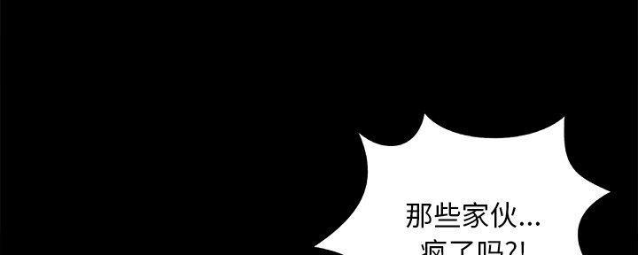 《财产争夺战》第36话 第5页
