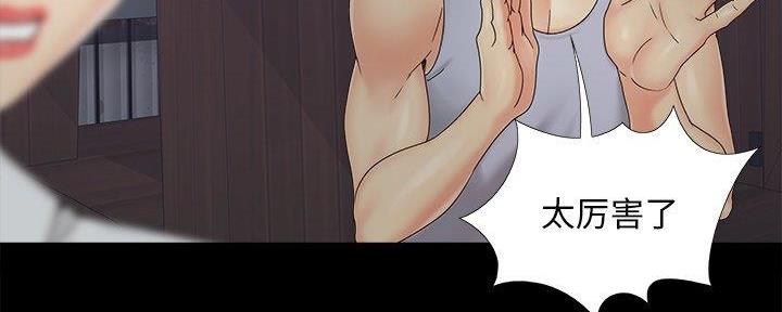 《财产争夺战》第36话 第61页