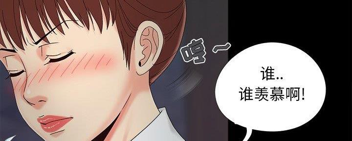 《财产争夺战》第36话 第66页