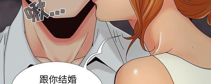《财产争夺战》第36话 第70页