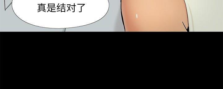 《财产争夺战》第36话 第71页