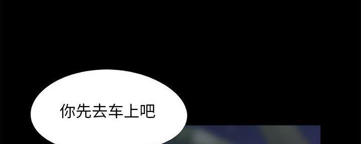 《财产争夺战》第36话 第72页