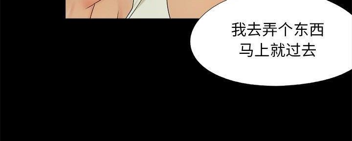 《财产争夺战》第36话 第75页