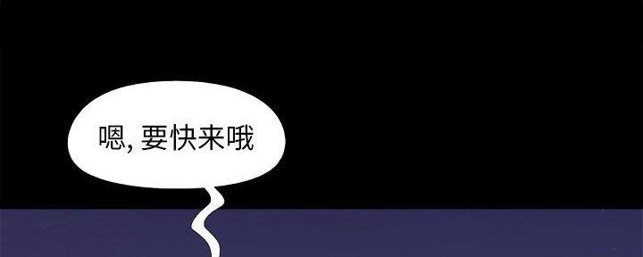 《财产争夺战》第36话 第76页
