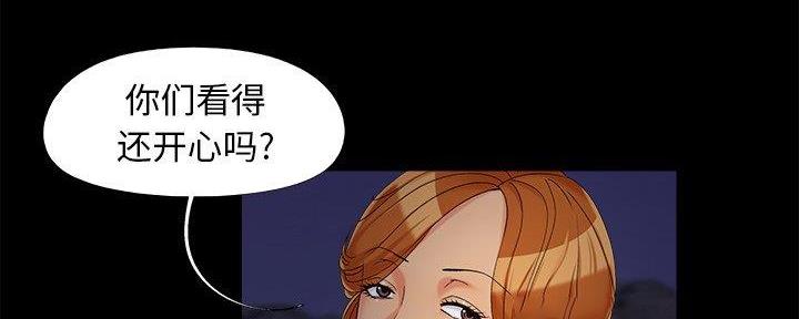 《财产争夺战》第36话 第82页