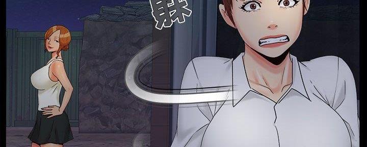 《财产争夺战》第36话 第86页
