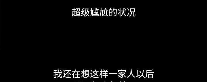 《财产争夺战》第36话 第88页