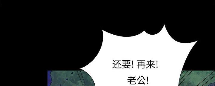 《财产争夺战》第36话 第8页